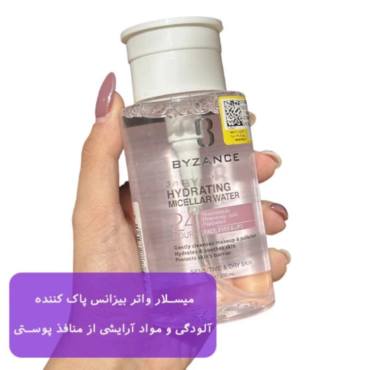 میسلار واتر پوست خشک و حساس بیزانس 3 میسلار واتر پوست خشک و حساس بیزانس