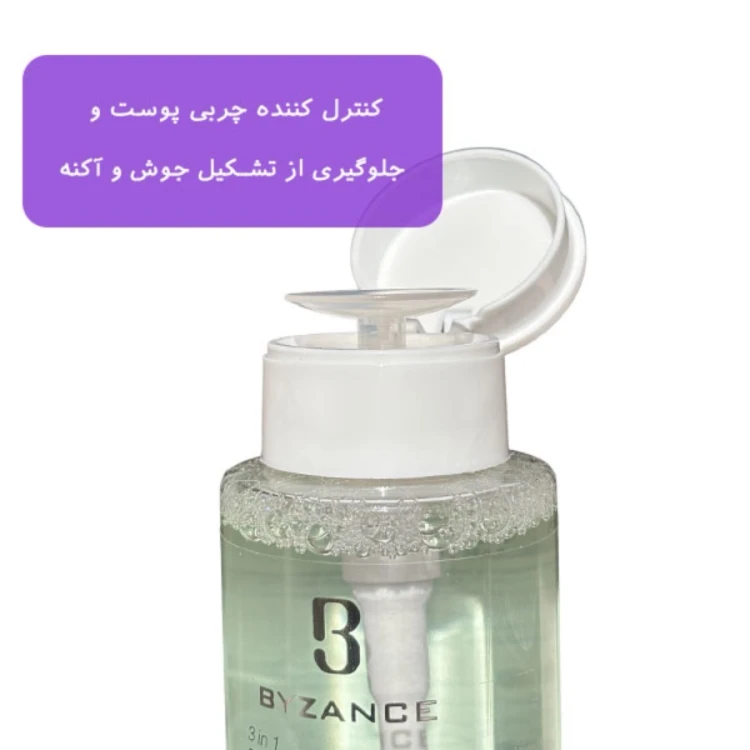 میسلار واتر پوست چرب بیزانس 3 میسلار واتر پوست چرب بیزانس