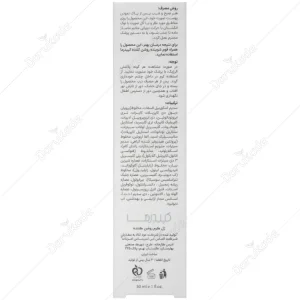 کپیدرما ژل کرم روشن کننده پیگما کپ